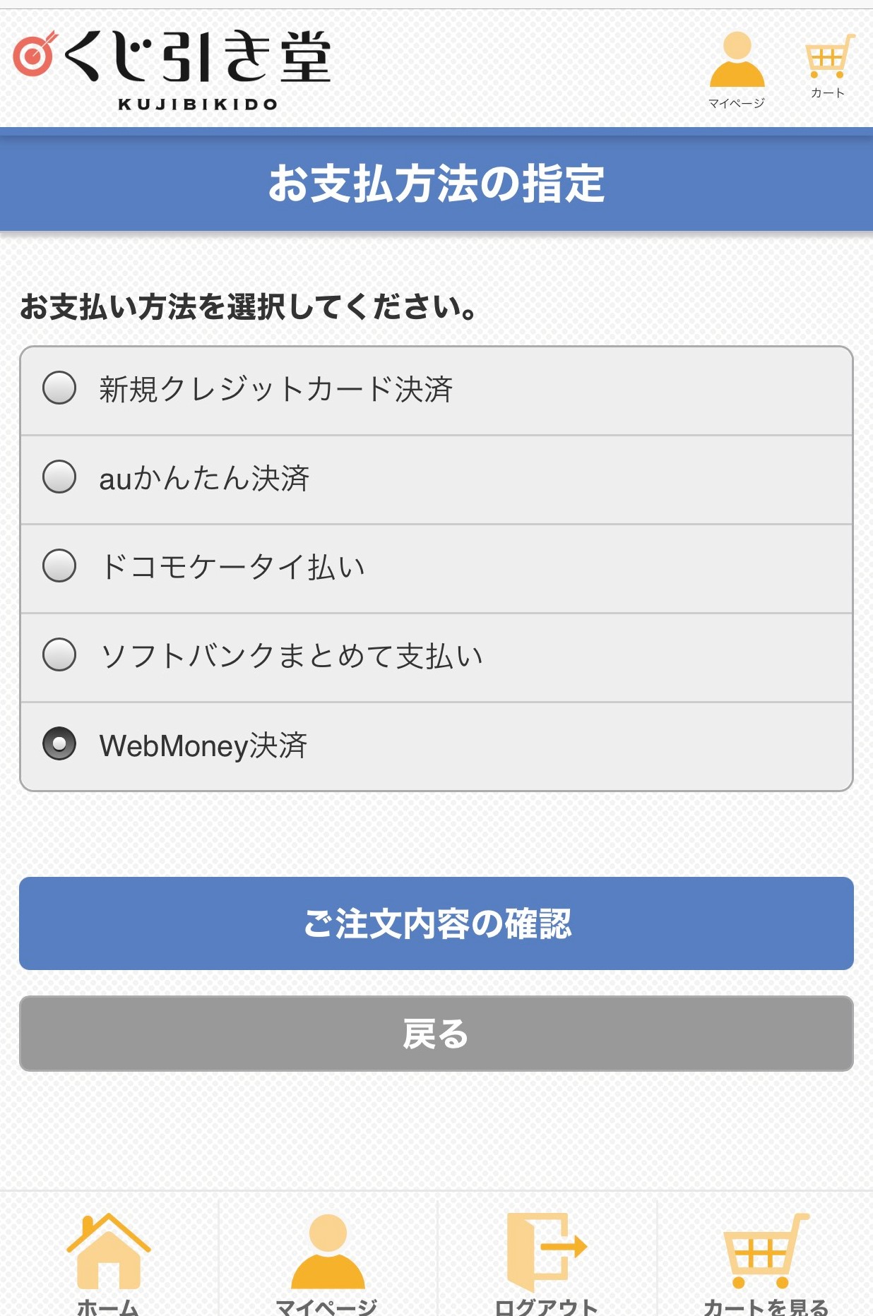 くじ引き堂 on X: 