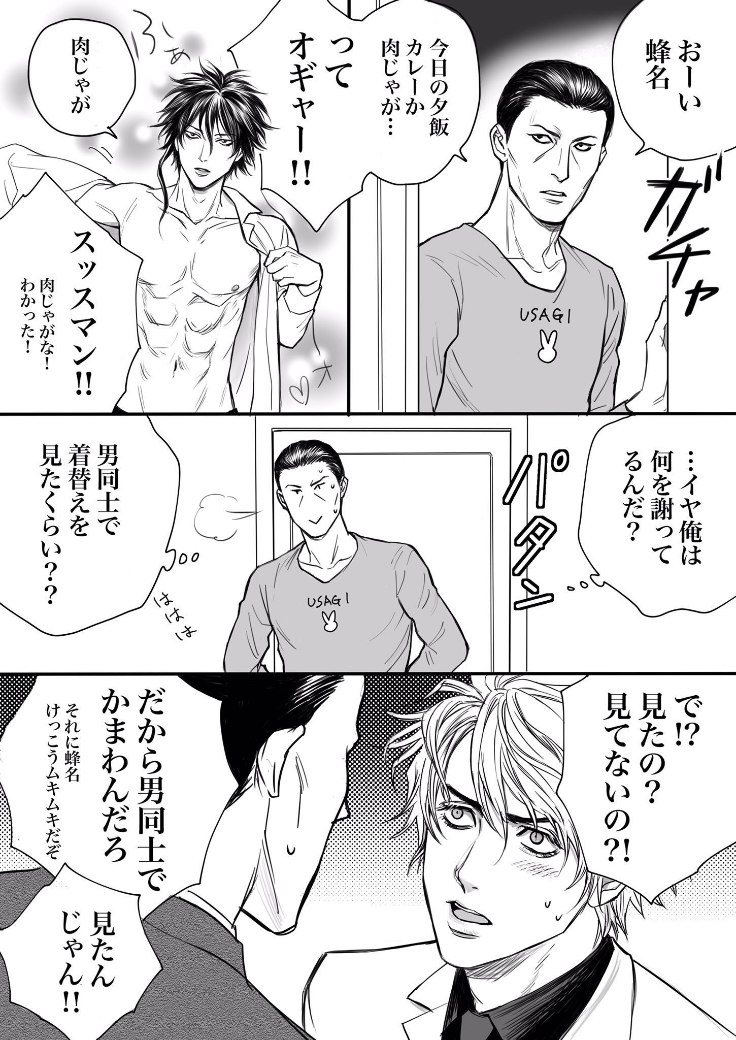 偽アラタ 貘ハルとガクト ガクトって蜂名を娘 息子じゃなくて みたいに扱いがちじゃない 偽アラタ 貘ハルとガクト ガクトって蜂名を娘 息子じゃなくて みたいに扱いがちじゃない