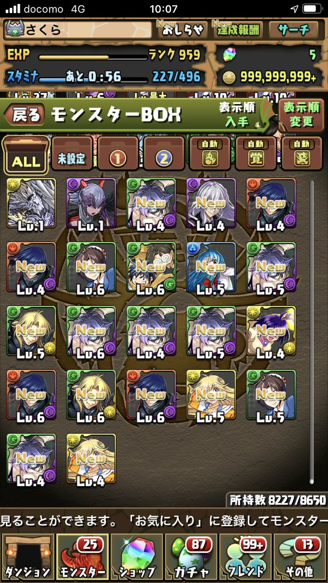 パズドラ ダイヤ連発ハジッ ハジィィィイイイイイ 富士見コラボガチャ開幕に対するみんなの結果まとめ 画像 オーガch パズドラ攻略まとめ速報 パズドラ ダイヤ連発ハジッ ハジィィィイイイイイ 富士見コラボガチャ開幕に対するみんなの結果まとめ 画像 オーガch パズドラ攻略まとめ速報