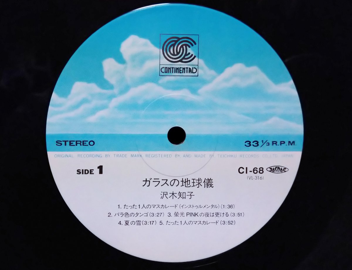 □沢木知子『ガラスの地球儀』 テイチク系列コンチネンタルから1987年