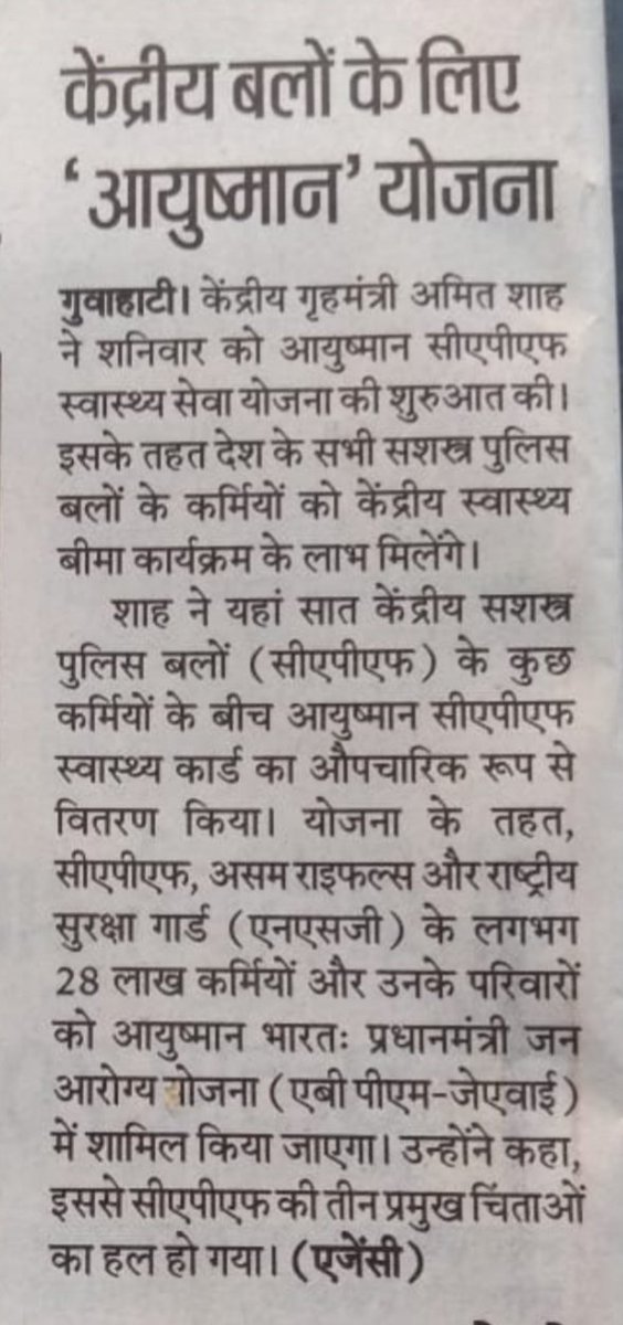 SohanSinghNeg10's tweet photo. ऐसे गृहमंत्री हैं हमारे देश के जिन्हें यही पता नहीं कि देश में केवल पांच ही सी.ए.पी.एफ हैं।क्या भला करेंगे ये अपने सशस्त्र बलों का।आसाम राईफल्स को जब ECHS लागू है तो फिर इससे जोड़ने की जरूरत क्या है।खोट है इनके मन में @HMOIndia @PMOIndia@official_dgar https://t.co/WJaRWsdRni