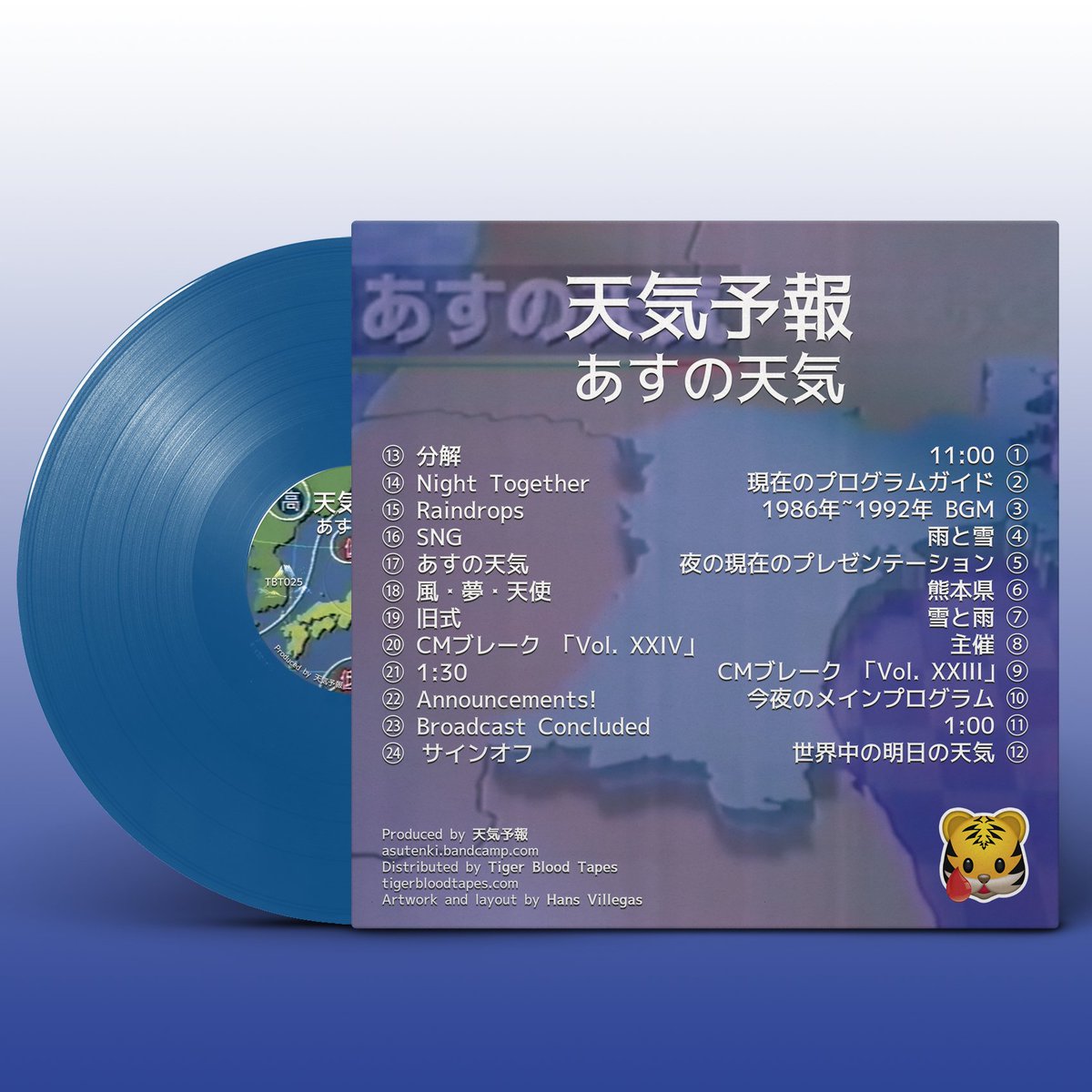 TigerBloodTapes's tweet photo. Coming Friday, Feb. 5th (02/05/21) @ 12:00AM EST
天気予報 - あすの天気 @asu_tenki
Limited edition vinyl run of 200 & cassette run of 100 🌦️
Will be available at https://t.co/ixrJqymGoh
#vaporwave #brokentransmission #signalwave #weathersoft #climatewave #cassettes https://t.co/Abb6y9BCzD