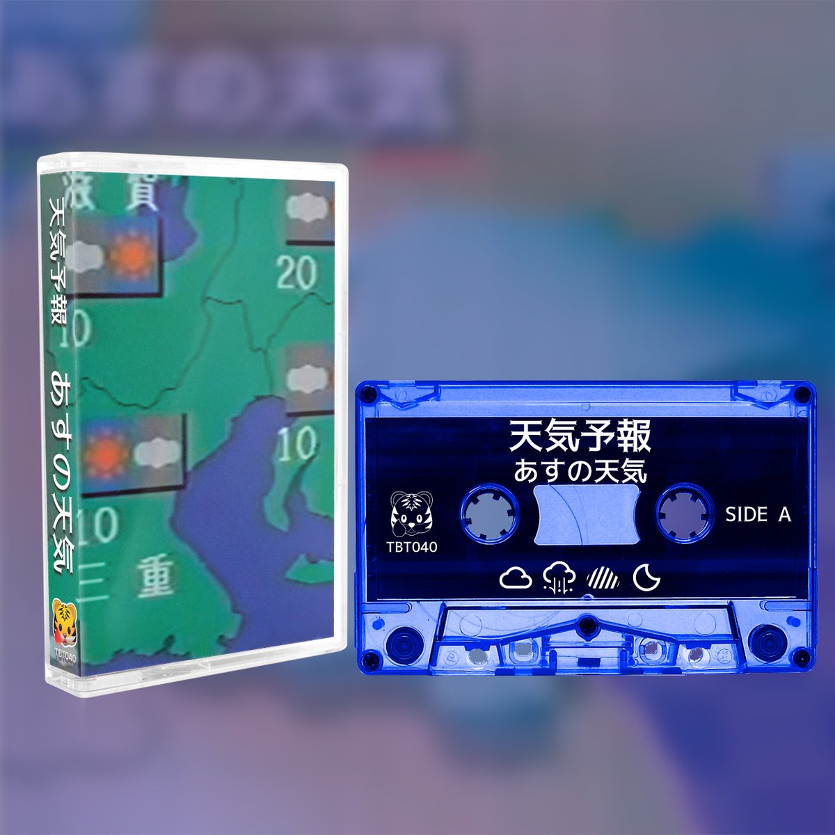 TigerBloodTapes's tweet photo. Coming Friday, Feb. 5th (02/05/21) @ 12:00AM EST
天気予報 - あすの天気 @asu_tenki
Limited edition vinyl run of 200 & cassette run of 100 🌦️
Will be available at https://t.co/ixrJqymGoh
#vaporwave #brokentransmission #signalwave #weathersoft #climatewave #cassettes https://t.co/Abb6y9BCzD