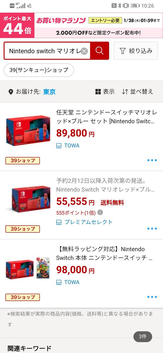 マリオレッド Twitter Search