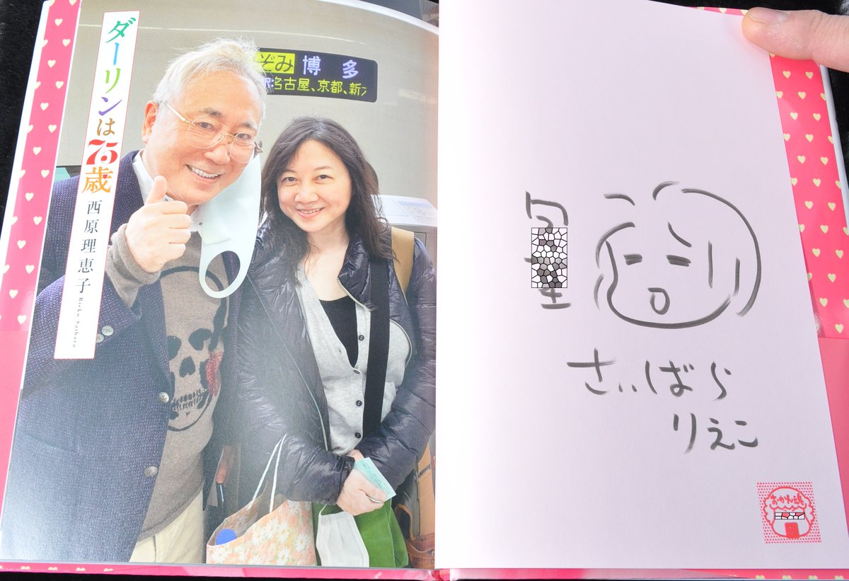 RT @imaizumi1971: @aua00 @riezo0608 @AmazonJP サイバラ教徒の