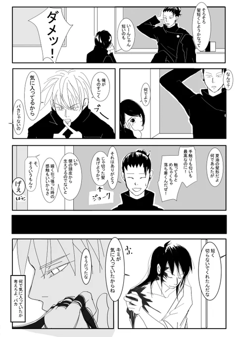 とんでもないミスしてまして・・夏推しなのに。夏推しなのに。。 