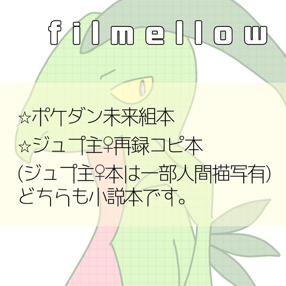 ミーナ 二次創作用 Peta2yoki Twitter