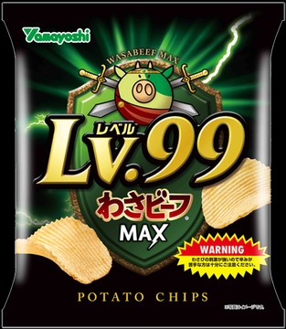激辛好きな人のlv99わさビーフの食べ方のtwitterイラスト検索結果