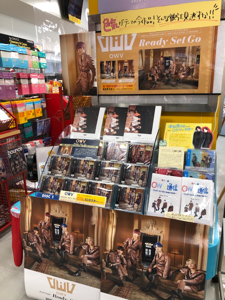 Owv Ready Set Go 在庫ございます タワレコ郡山 特製の Owv通信 Qwv さん読んでいただけましたか 21 01 25 Tower Records タワーレコード 郡山店 郡山駅前のcd Dvdショップ ぐるっと郡山