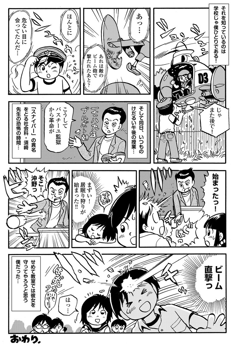 続・本日の新聞少年。彼女は僕が守る!(3枚目は当時の予告) 