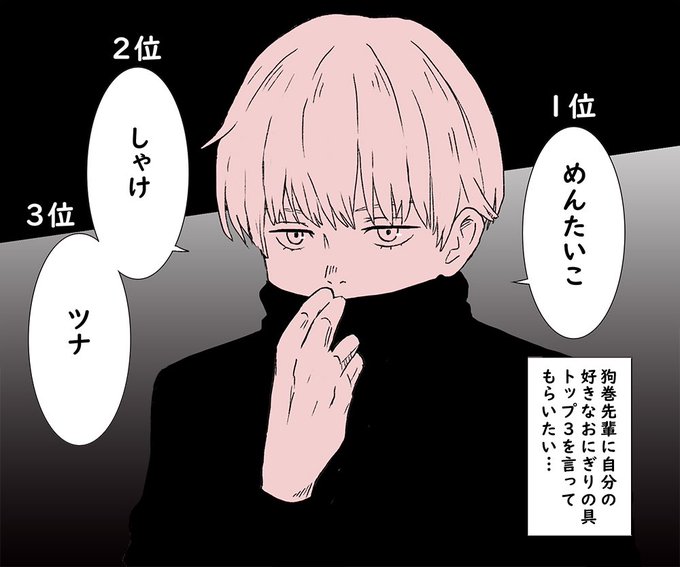 狗巻棘のtwitterイラスト検索結果 狗巻棘のtwitterイラスト検索結果