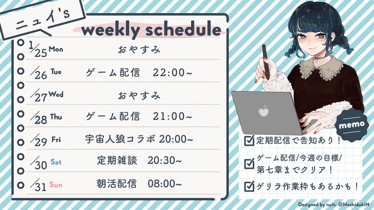 星月ニュイ Vdesigner Vtuberさん向けに活動スケジュールのテンプレートを制作しました Dlはboothlからどうぞ Vtuberさん向け スケジュール表テンプレート フリー素材 ニュイのおみせ T Co Gno1m5lecp フリー素材 Vtuber T