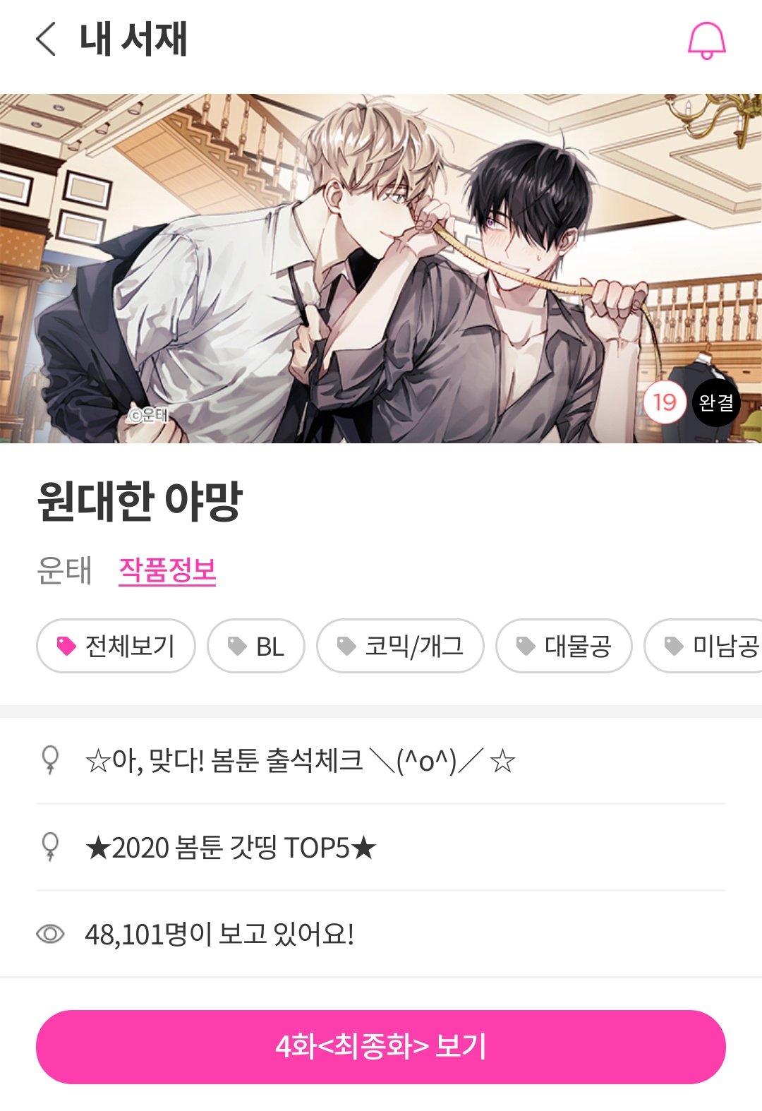 ⚡🧨스급파는 보부상 on Twitter: ⚡🧨스급파는 보부상 On Twitter: