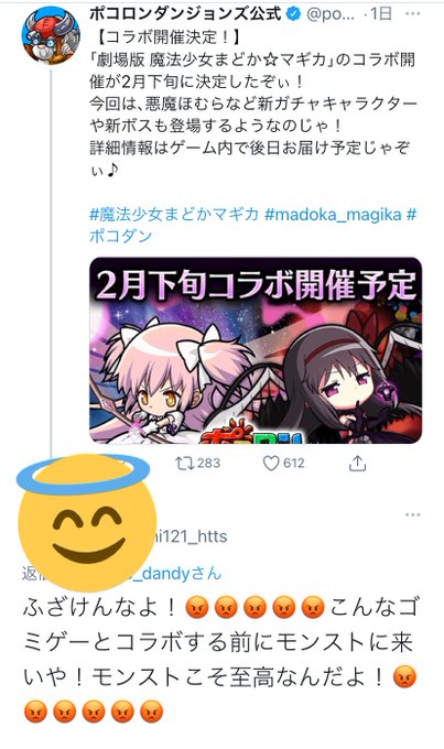 ポコロンダンジョンズ まとめ 評価などを1日ごとに紹介 ついラン