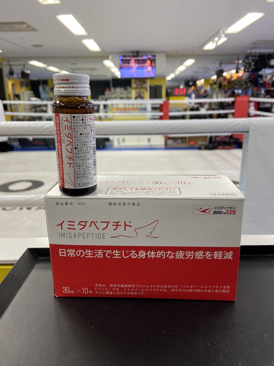 イミダペプチド