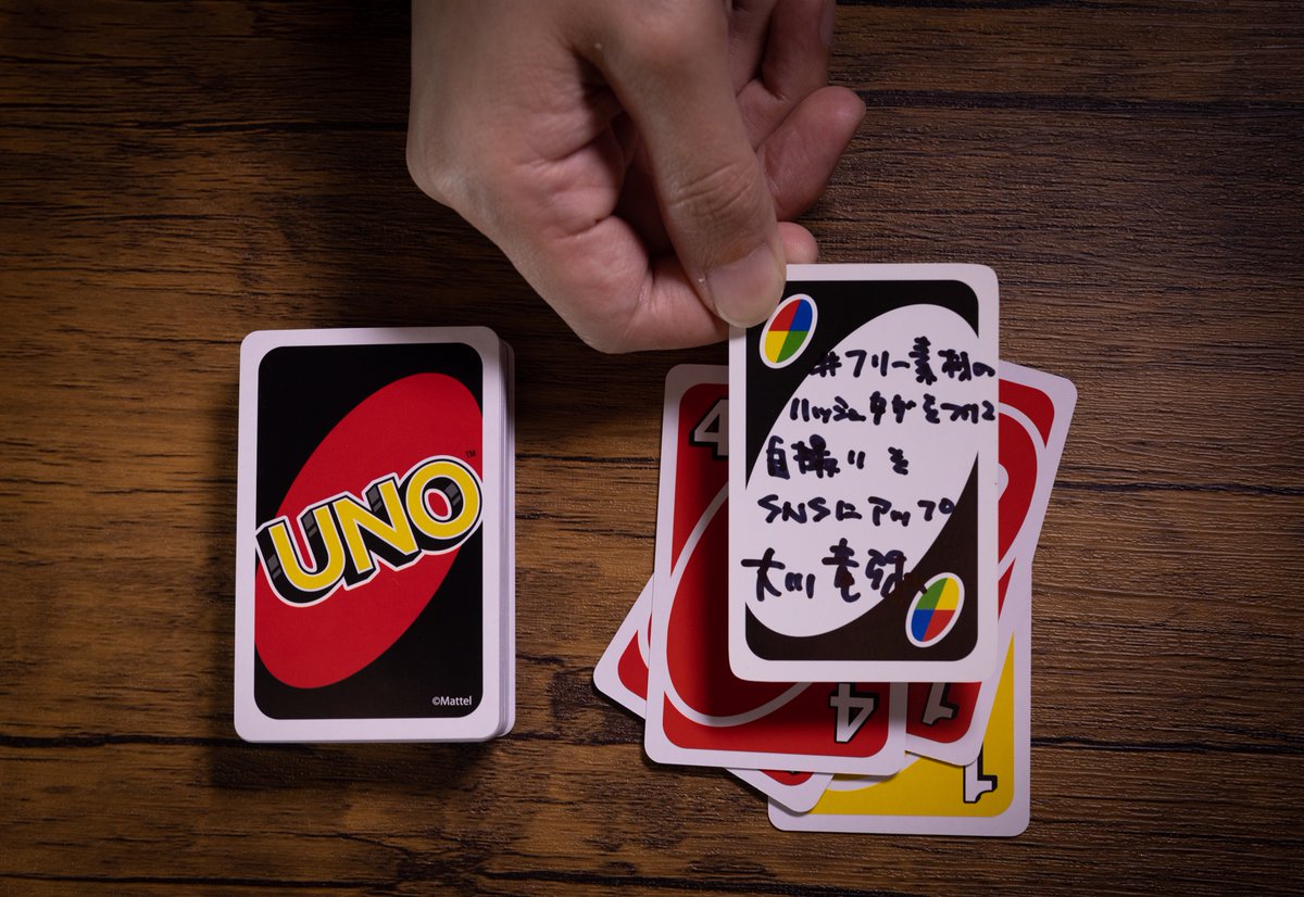 大川竜弥 フリー素材 در توییتر Unoデビュー50周年おめでとうございます Unoさんからのお誘いでワイルドカードのルールを考えました 私が考えたルールは フリー素材 のハッシュタグをつけて自撮りをsnsにアップ です ウノ50周年 T Co Ty4cmpbhyw