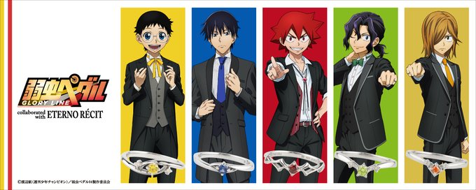 画像まとめ 弱虫ペダル 日付順 13ページ目 アニメレーダー