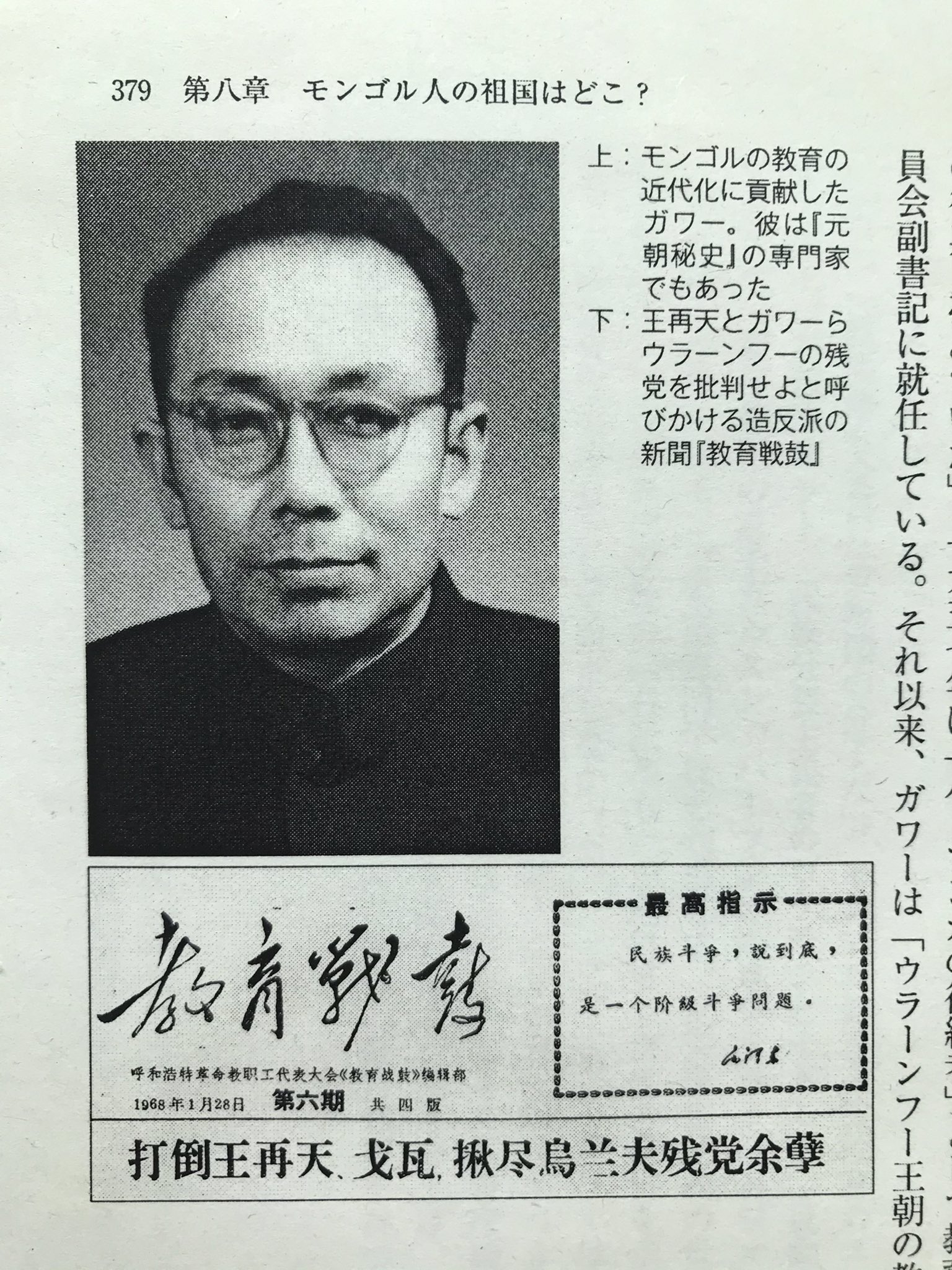 台湾史.jp on Twitter 