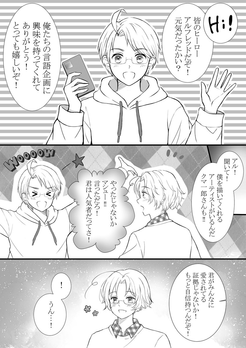 当企画をご覧下さりありがとうございます！ 第一弾の英語編のテーマが決定.. | アルコ@せかちゅ合同誌東7C6A さんのマンガ | ツイコミ(仮)