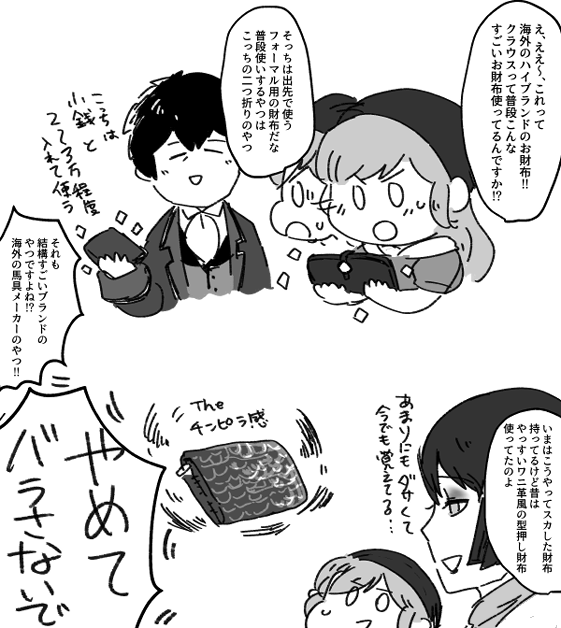 おじさんの財布 
