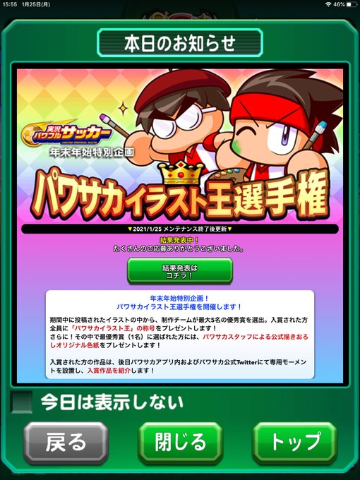 パワサカイラスト王選手権のtwitterイラスト検索結果 パワサカイラスト王選手権のtwitterイラスト検索結果