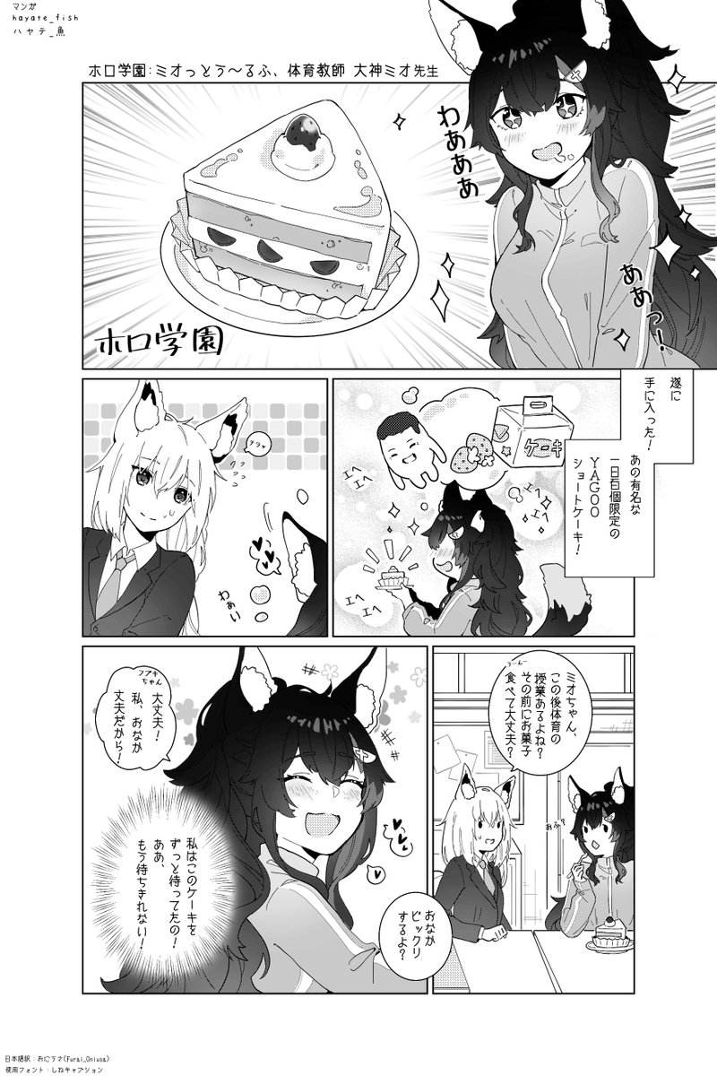 Twoucan Hayate の注目ツイート イラスト マンガ コスプレ モデル