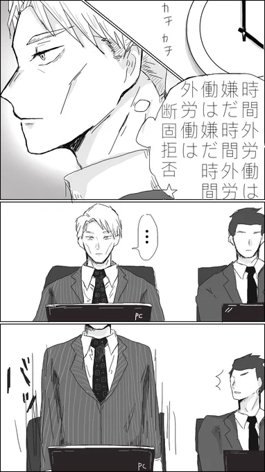時間外労働が嫌すぎて定時前に帰っちゃうナナミン

ボツにしようか迷いましたがナナミン初描き記念に…笑
#呪術廻戦 #七海建人 