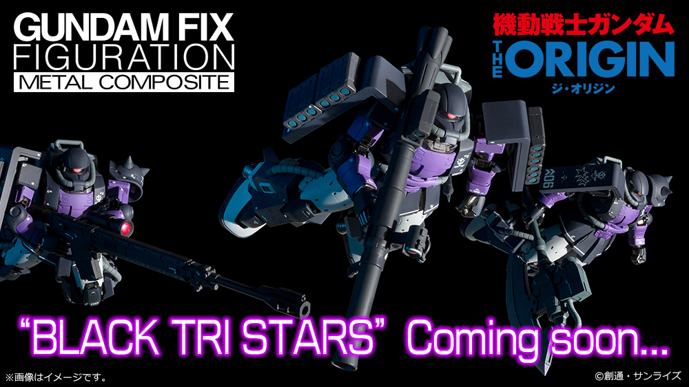 ガンダム 高機動型ザクii 黒い三連星仕様 商品化 フィギュア情報