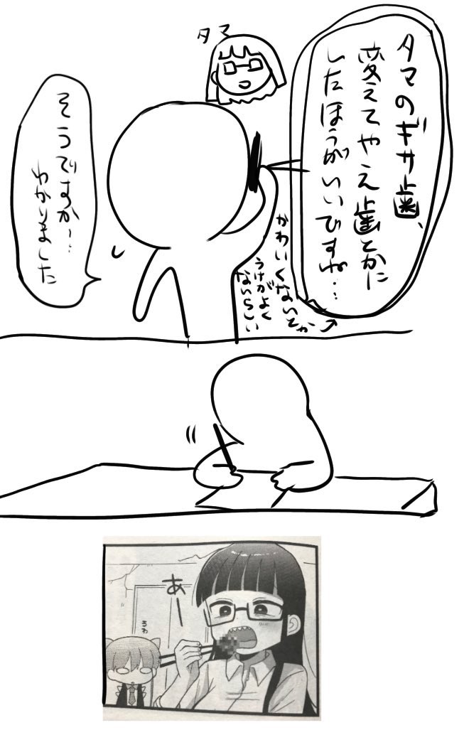 ゲスト連載になったばかりの時の絵日記出てきた 