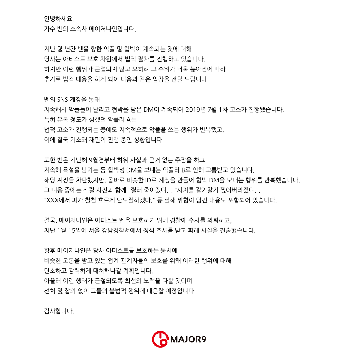 major9_official's tweet photo. 안녕하세요. 메이저나인입니다. https://t.co/GT5Zsf2zS4