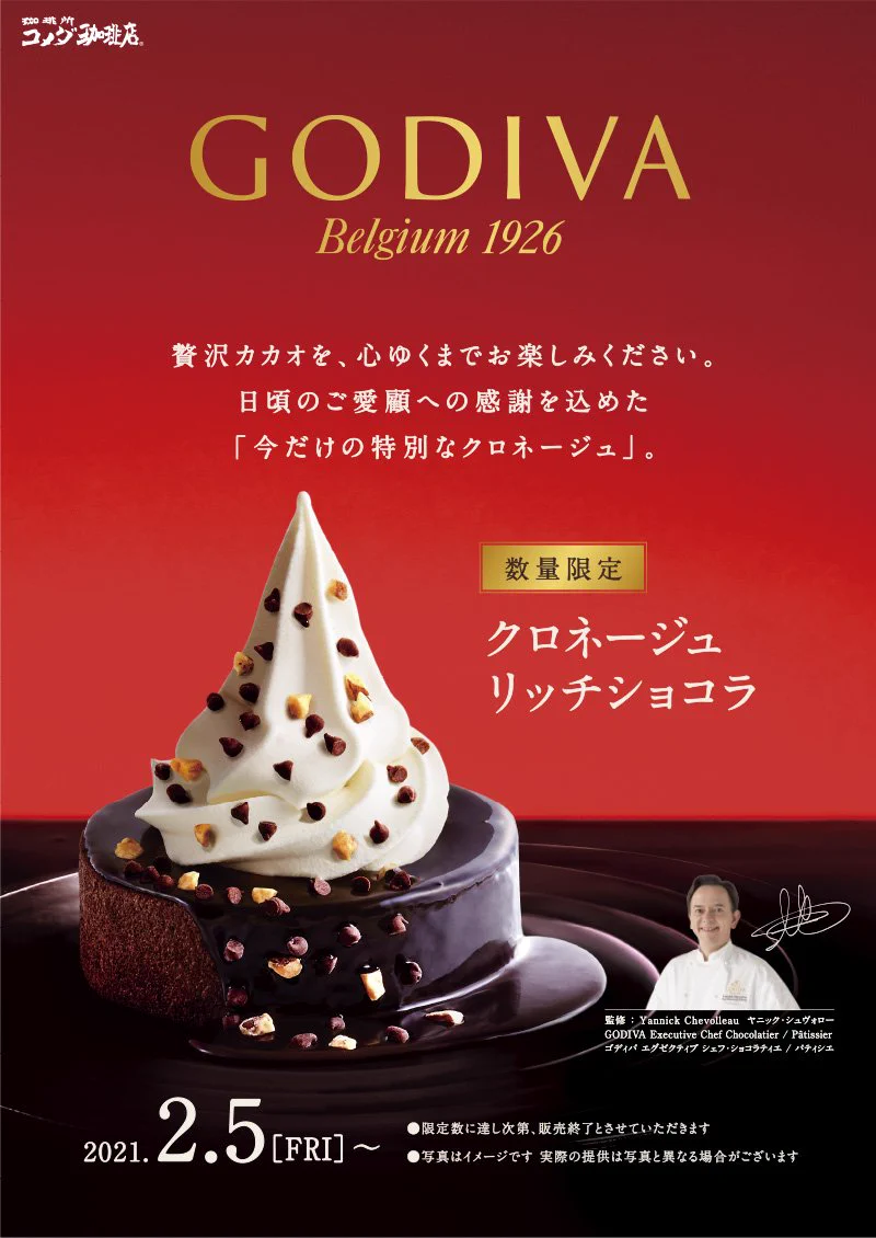 @gourmet_nagoya @KomedaOfficial @Godiva_JPN すごい！！美味しそうですね💖
こちらはお店で撮られたのですか？😍
宣伝ポスターより更に魅力的で✨ 