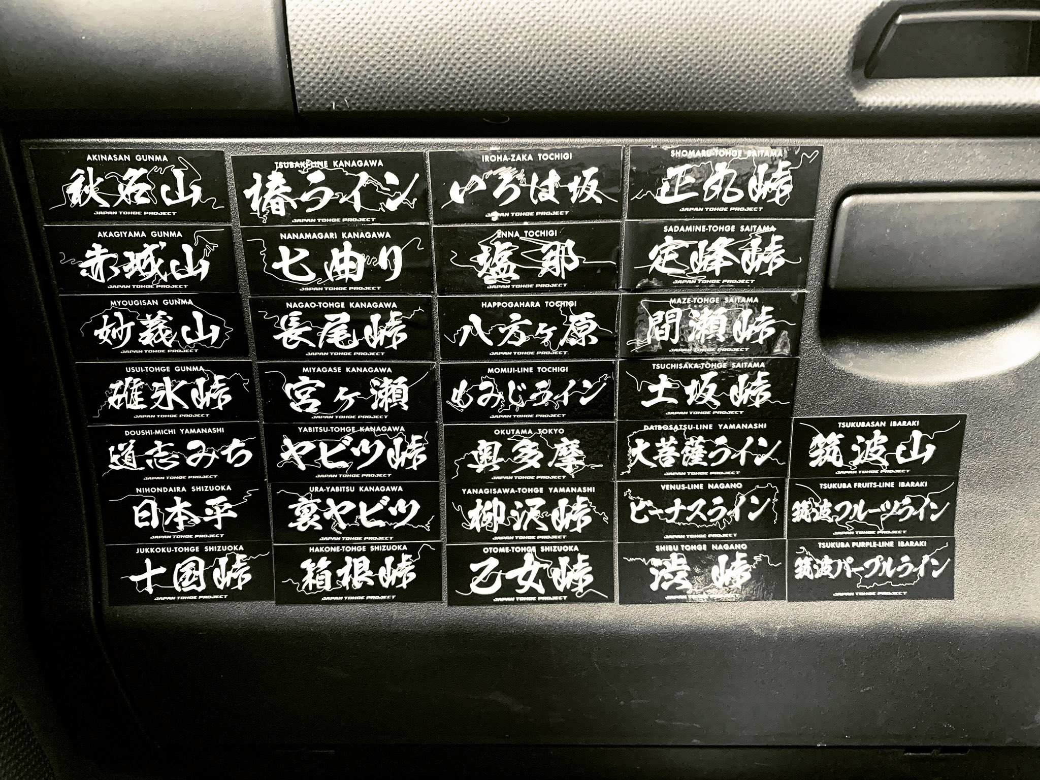 Dsportコペンnabe 峠ステッカー を全て貼りつけました 始めは頭文字dの聖地巡礼ついでに集めていただけ その為榛名山は秋名山のもののみ購入 気づいたらハマってしまい ステッカーを買うために遠出する様になっていました コロナ禍が落ち着いたら