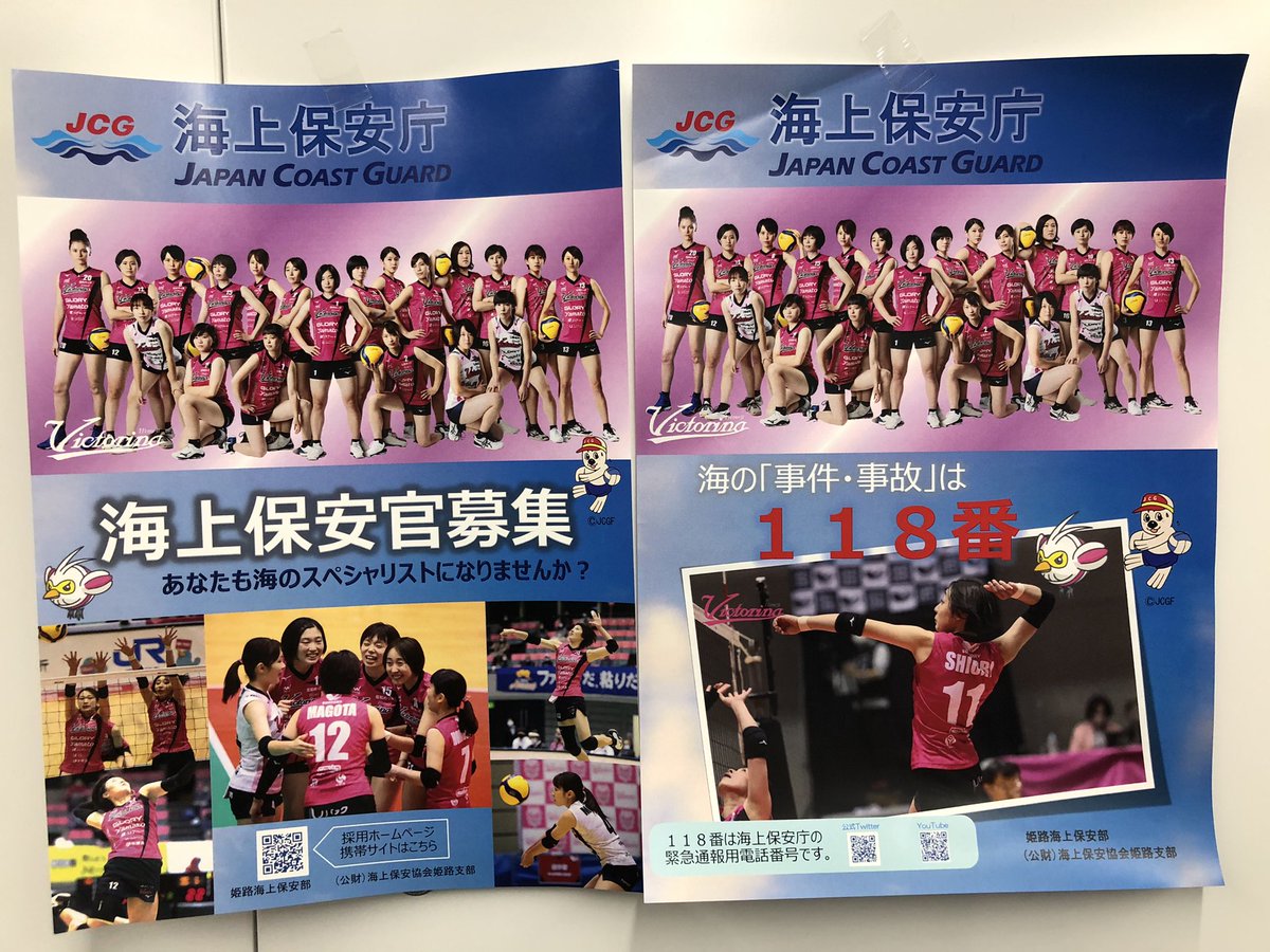 姫路海上保安部 Twitter Search