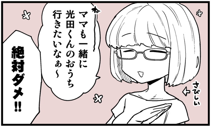 夏休みでもおうちに一人で寂しいママ(静人は予備校) 