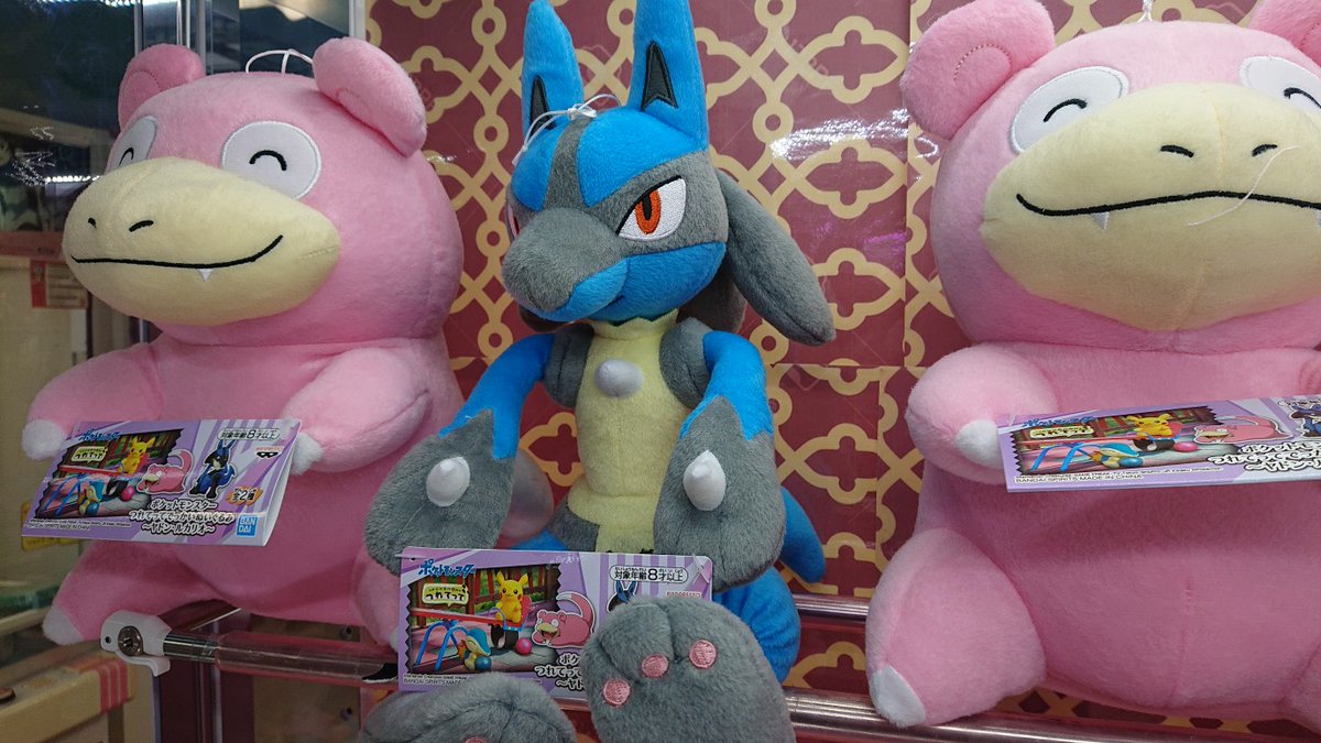 プライズ 新製品紹介 ポケットモンスター つれてってでっかいぬいぐるみ ヤドン ルカリオ トムとジェリー プレミアムキ 21 01 25 郡山駅前のゲームセンター アミューズメント タイトーｆステーション ぐるっと郡山