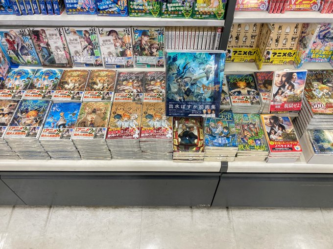 アニメイト三宮 ジャンプフェア 4 23 金 5 16 日 開催 さん のツイート 入荷 の検索結果 7 Whotwi グラフィカルtwitter分析 アニメイト三宮 ジャンプフェア 4 23 金 5 16 日 開催 さん のツイート 入荷 の検索結果 7 Whotwi グラフィカルtwitter分析