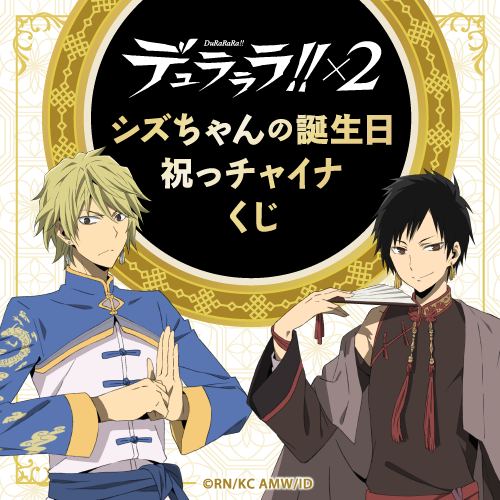 画像まとめ デュラララ 4ページ目 アニメレーダー 画像まとめ デュラララ 4ページ目 アニメレーダー