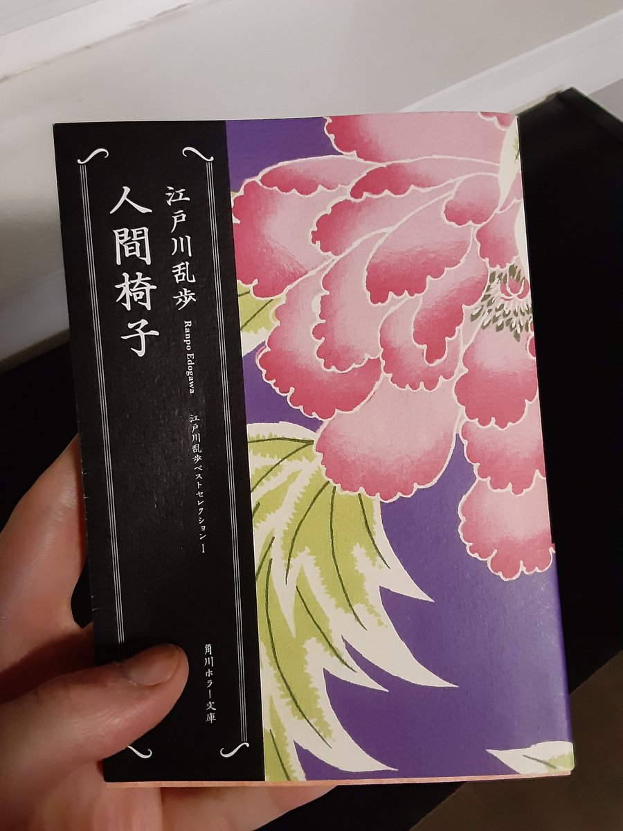 Thank you  @MinovskyArticle for pushing Edogawa Ranpo - I just finished my first short collection of his (starting with The Human Chair) and had a really great time!