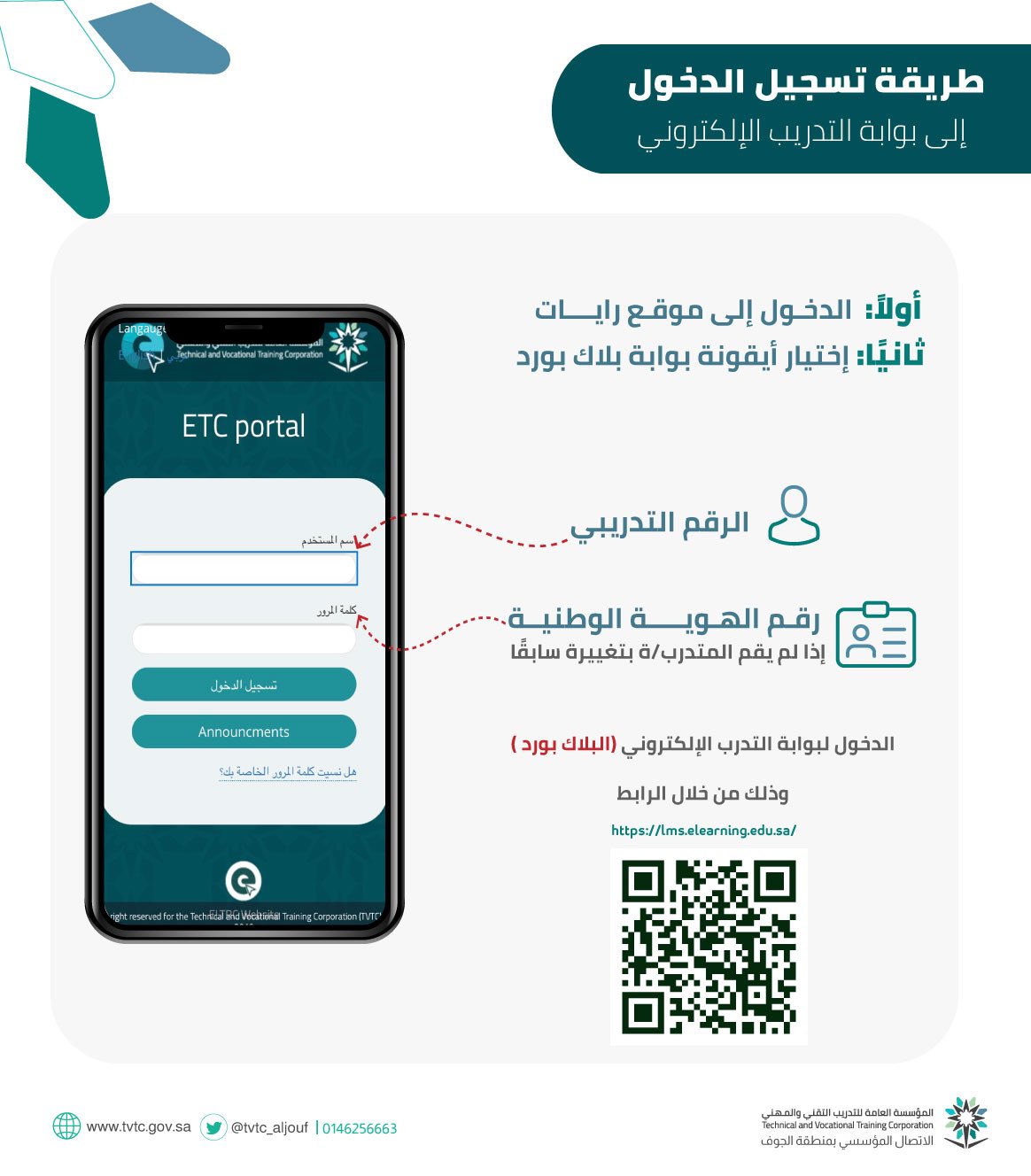 Lms بلاك بورد سعود بلاك بورد