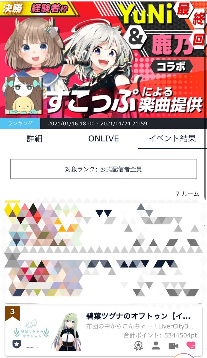 すこっぷによる楽曲提供 Yuni 鹿乃コラボ イベントのまとめ 3ページ目 Togetter すこっぷによる楽曲提供 Yuni 鹿乃コラボ イベントのまとめ 3ページ目 Togetter
