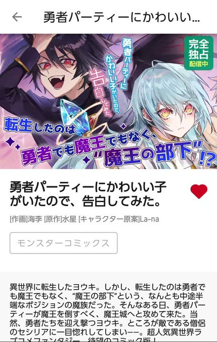 に かわいい いた ので が 勇者 パーティー 子