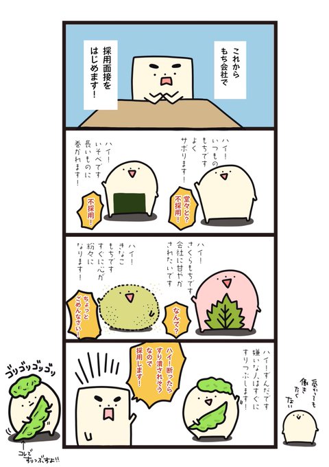 もちまんがのtwitterイラスト検索結果 もちまんがのtwitterイラスト検索結果