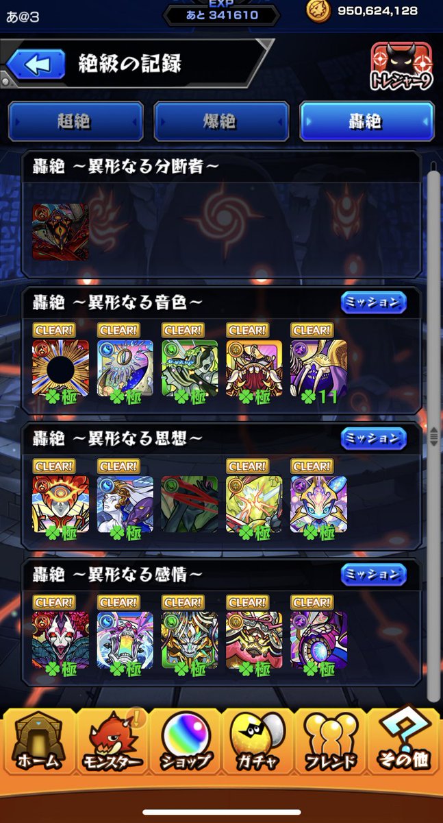 gemini0125's tweet photo. 2年近くのブランク有りつつ2ヶ月ほど前からぼちぼち復帰
最近のキャラほぼほぼ持ってないけど戦えるのはモンストの良い所 https://t.co/hamwoUqupj