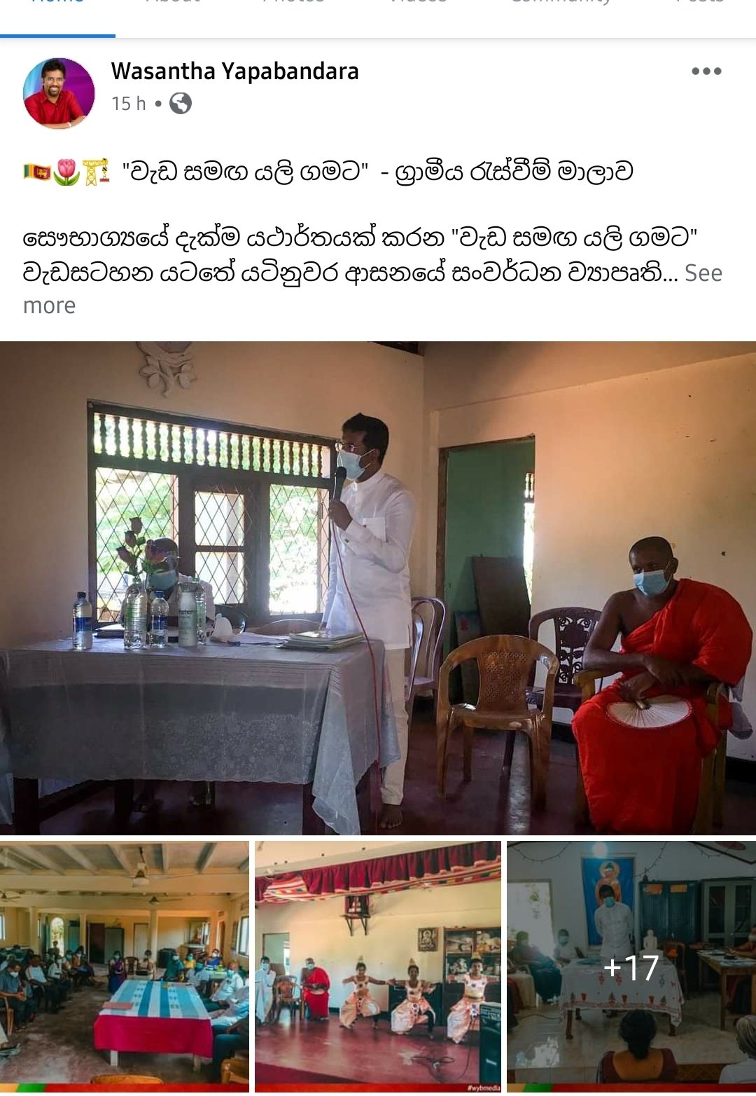 கொரோனா தொற்றிய 6ஆவது எம்.பி வசந்த யாபா பண்டார-Kandy District SLPP MP Wasantha Yapa Bandara Tested Positive for COVID19