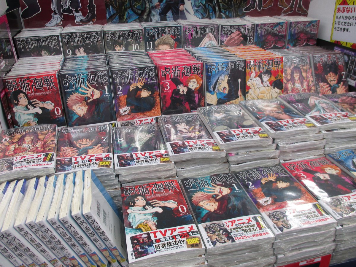 アニメイト那覇国際通り店 短縮営業中 書籍オススメ情報 呪術廻戦 コミック 0巻 14巻が本日再入荷さー おひとりさま各種一冊までのご購入をお願い致します 呪術廻戦 沖縄