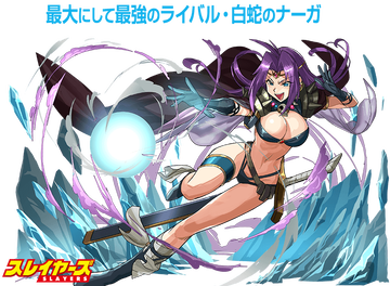 白蛇のナーガのtwitterイラスト検索結果 古い順