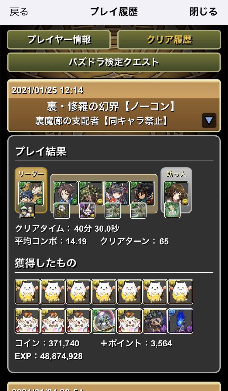 ねこまる2世 パズドラ コンスタンス マギー 千石撫子で裏魔廊の支配者 編成難易度低め 撫子難民用の編成です Pdcの方は1度やってみて少し改良したものです パズドラ 富士見ファンタジア T Co Pkj8s5fx6r Twitter