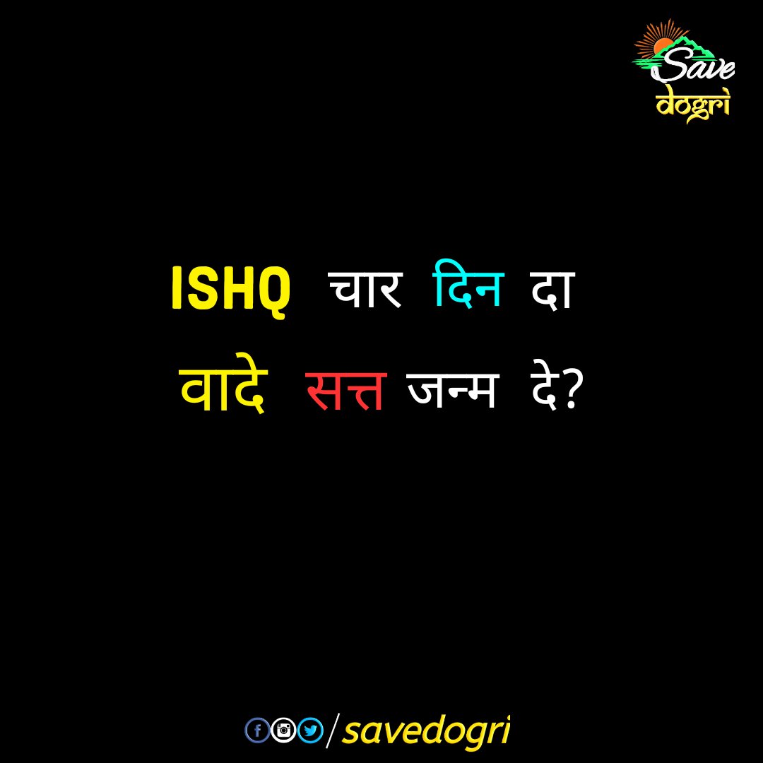 Save Dogri (duggar di pasha)❣️ tweet media