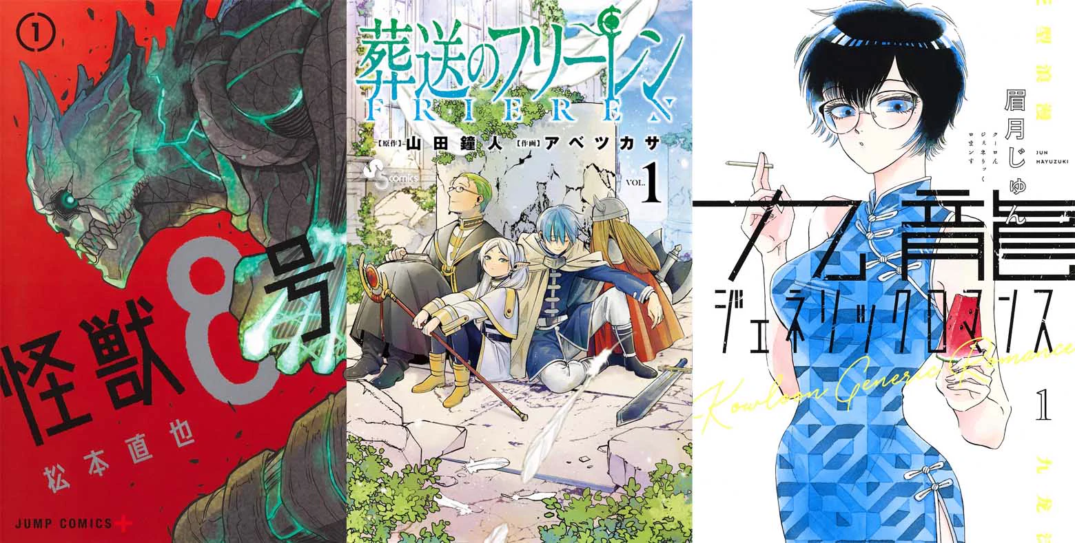 新たな漫画を読みたい方は参考になる！【マンガ大賞2021】1次選考ノミネート作品、10作品が揃いました！！