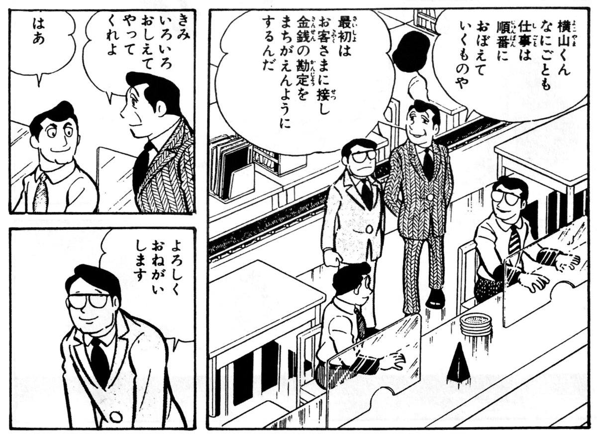 漫画家 横山光輝氏の青春時代をまとめてみた 2ページ目 Togetter